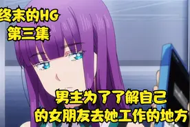 1月推荐番-全世界有着50亿的女性，而男人只有仅存的5个视频封面