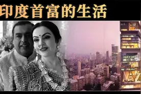 印度首富有多宠爱自己的妻子和女儿？花60亿建楼，花7亿办婚礼视频封面