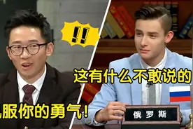 俄罗斯小伙多敢说？吐槽美国没有文化底蕴，一旁的杨迪都惊呆了！视频封面