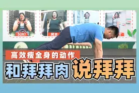 胳膊粗手臂上的肉松松的，每天在家动动脚，拜拜肉真的拜拜了