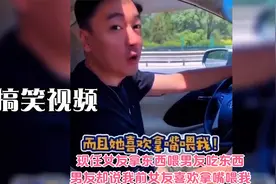 搞笑：现任女友拿东西喂男友吃东西男友却说我前女友喜欢拿嘴喂我视频封面