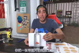 用一杯水变魔术！纸上的金鱼瞬间“折射”进杯子里？！视频封面