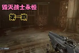 狗哥毁灭战士永恒流程1视频封面