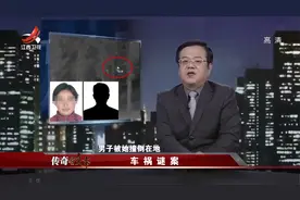传奇：老婆开走丈夫豪车，约会小白脸惨死车上！丈夫大骂活该视频封面