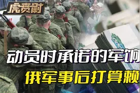 俄军动员时承诺的军饷，迟迟不给，上百新兵就地抗议，向普京讨薪视频封面