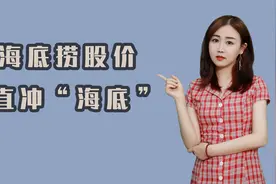 沉入“海底”的海底捞，正被困在时间里视频封面