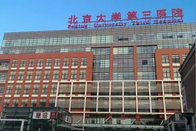北医三院回应外包公司收取高价殡葬费：配合调查，坚决整改视频封面