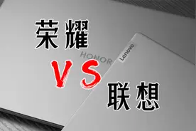 荣耀MagicBook 16 Pro、联想小新Pro 16对比评测视频封面