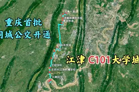 重庆江津至大学城的公交来了，走外环绕城高速全程57公里视频封面