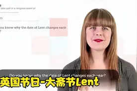 21 英国节日-大斋节Lent视频封面