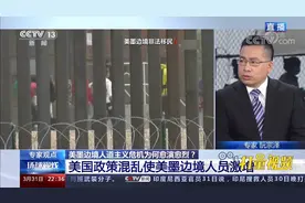 美墨边境出现大规模非法移民潮，背后原因究竟是什么？|环球视线视频封面