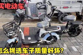 购买电动车该怎么挑选？师傅教你只需看一颗螺丝就能买到一台好车视频封面