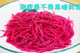 我是万万没想到，火龙果也可以用来炒土豆丝，这操作着实看不懂了视频封面