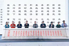 新时代晋商精神倡议书发布视频封面
