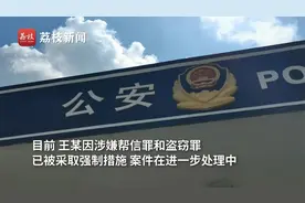胆大！男子出售银行卡私吞诈骗赃款5万多