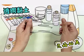 定格动画：多少是有点功夫在里面的，一看就不一般！视频封面