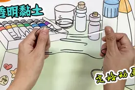 定格动画：多少是有点功夫在里面的，一看就不一般！视频封面