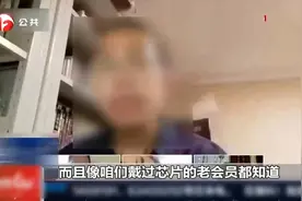 “光量子芯片”号称能发射能量修复细胞视频封面