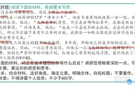 2022高考作文押题预测，因为热爱，坚持不懈。视频封面
