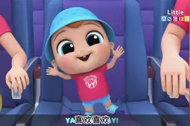 宝贝们在在飞机上系好安全带,讲文明懂礼貌视频封面