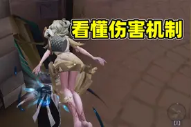 第五人格：严谨的渔女教学，在实战中看懂技能，伤害瞬间爆炸！视频封面
