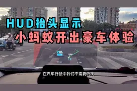 车萝卜HUD抬头显示，真能做到开车不低头吗视频封面