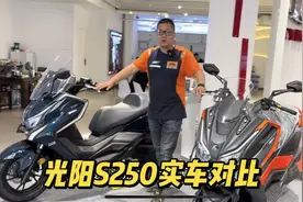 光阳S250实车到店 对比S350 四气门250终于到来 带TCS价格29980视频封面