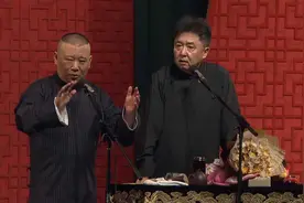 <郭德纲搞笑相声>勇于认错，坚决不改。视频封面