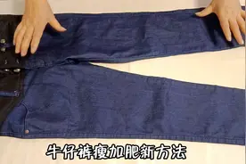 牛仔裤瘦加肥新方法！找块蕾丝布条对角折叠一缝，改后新颖又别致
