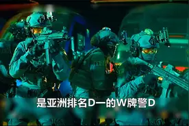 香港的警力到底有多强视频封面