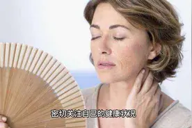 女性多少岁绝经正常？绝经与寿命有关吗？医生：过早过晚都不好视频封面