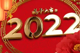 2022年除夕祝福语，祝各位亲朋好友们，虎年大吉虎虎生威万事如意视频封面