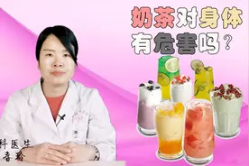 少女福音！常喝奶茶对身体有害吗？医生为你揭秘，奶茶背后的秘密