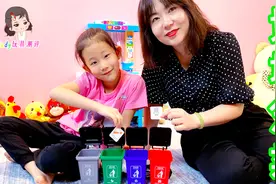 4个垃圾桶该往哪个里面扔呢？妈妈用玩具来教孩子如何垃圾分类视频封面