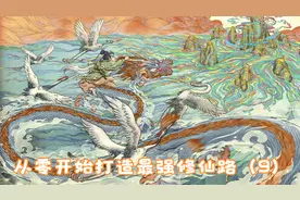 【了不起的修仙模拟器】历练详解，全地图历练要求及收益