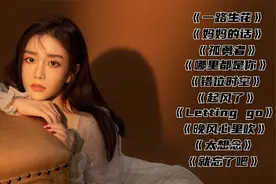 2022年火爆抖音网络的10首歌曲，单曲循环过每一首，值得推荐。