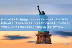 高一历史下册 第九课 资产阶级革命和资本主义制度的确立视频封面