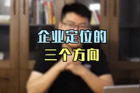 抖音怎么定位？找不到方向？看完这3个你就知道怎么做了！