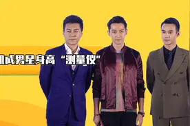 王凯成男星身高测量仪，靳东胡歌名副其实，黄晓明难得自证清白视频封面