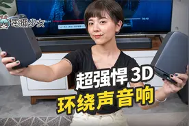 JBL Bar 9.1 杜比环绕给你极致影音体验视频封面
