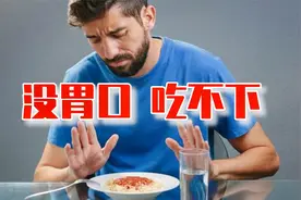 累到吃不下饭？身体、神经、内分泌紊乱，你该换个活法了