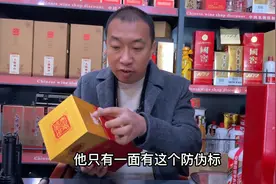 1分钟掌握新版剑南春防伪，一个手机一个打火机远离“一眼假”