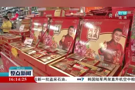 中消协将开展月饼过度包装社会监督工作视频封面