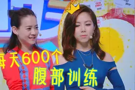 女星如何保持身材？邓紫棋每天做600个腹肌训练，冉莹颖自曝饮食视频封面