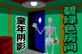 只有4000人通关的红色房间后续！碧绿房间讲了什么？