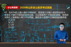 在ATM机上输入银行卡密码时，若连续三次输入错误则会吞卡视频封面