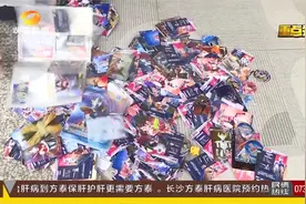 长沙：电话手表免密支付，8岁男童3800元买“奥特曼卡片”视频封面