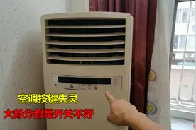 空调控制面板失灵，大部分是按键开关不好，师傅教你如何拆开更换