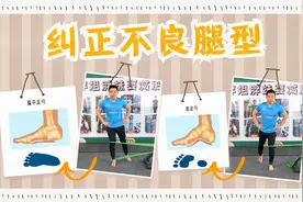 专门针对各种不良腿型，一个动作纠正，腿直了力线通了才能瘦