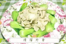 猪外脊这么做！嫩滑无比！再配上点油菜简直不要太好吃！